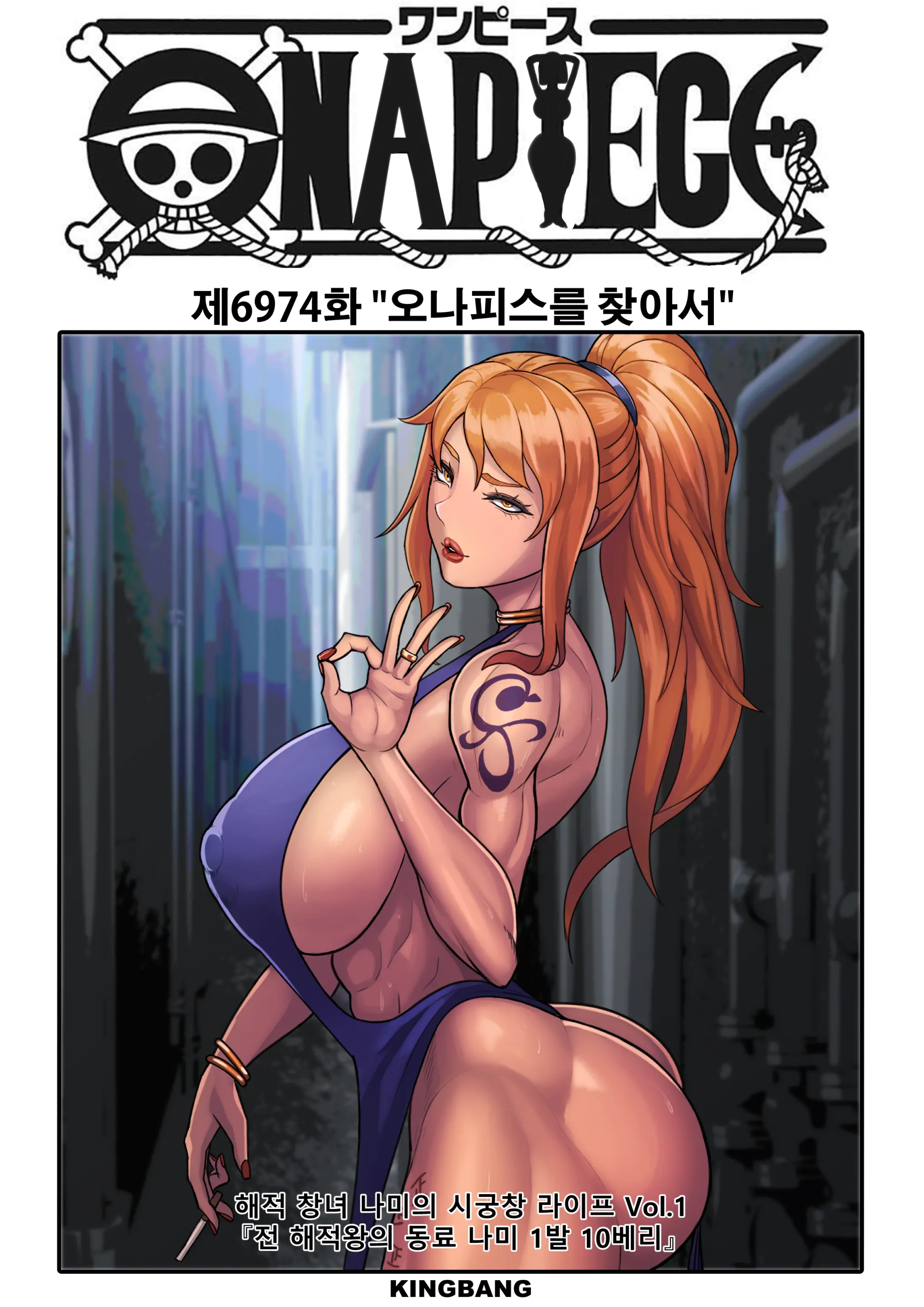 ONEPIECE-Nami'S Fuck Life (Decensored)